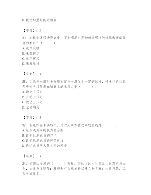 国家电网招聘之人力资源类题库加答案.docx