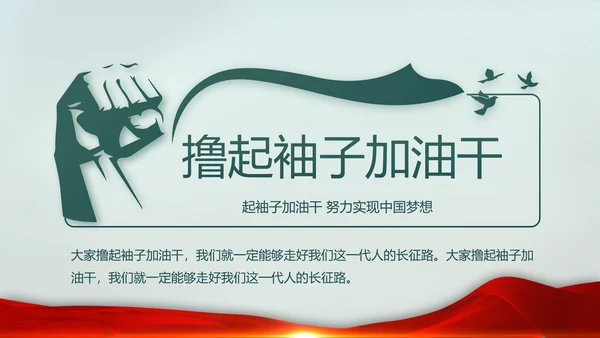 八一部队党课青春梦强军梦部队教育PPT