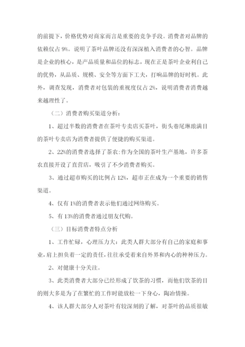 户外定向越野策划书.docx