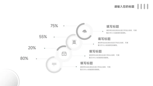 图文黑白领导力培训PPT模板