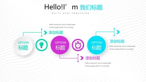 炫彩公司产品介绍宣传通用PPT动态模板