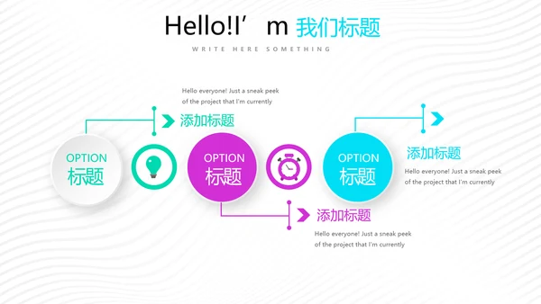 炫彩公司产品介绍宣传通用PPT动态模板