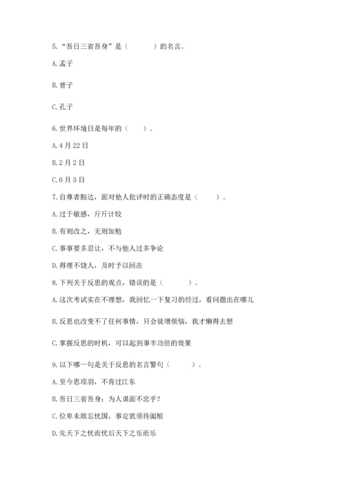 部编版六年级下册道德与法治期末测试卷含完整答案（典优）.docx