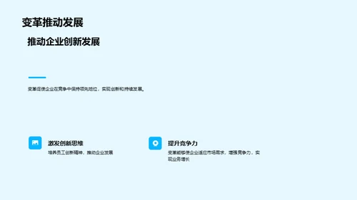 人资行政制度创新