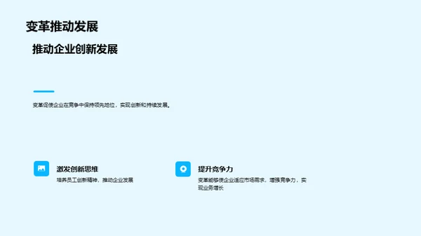 人资行政制度创新