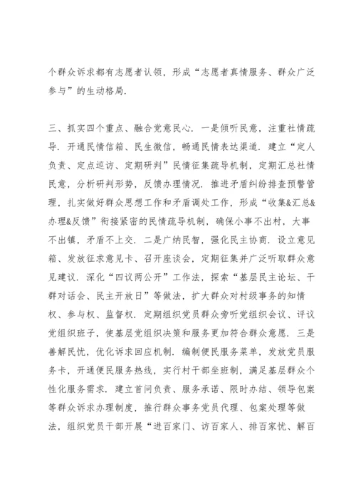 创新党内政治生活模式范文集合（五）.docx