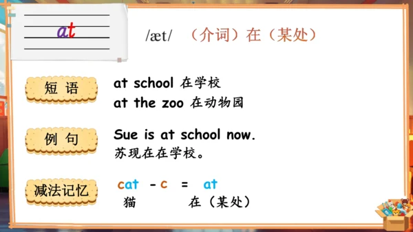 Unit 5 Old toys 单词导学课件(共19张PPT)