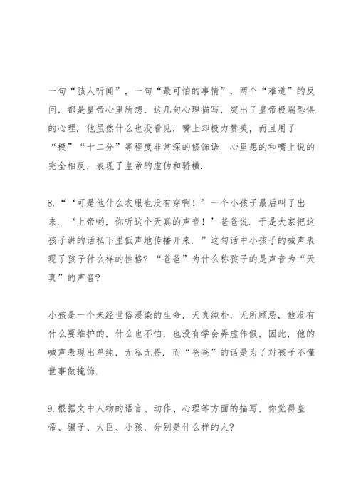 部编版七年级语文上册第六单元知识点归纳.docx