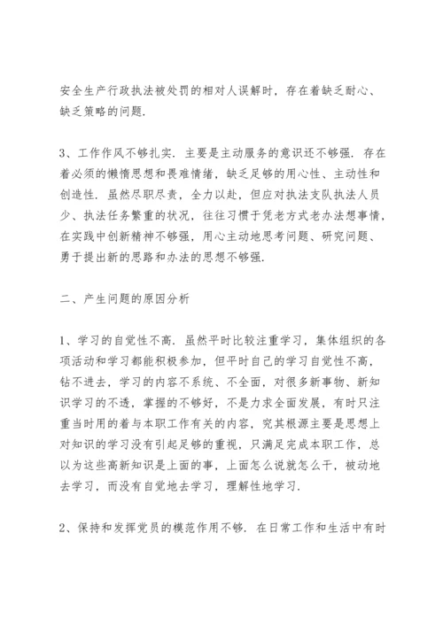 加强党性锻炼等方面存在的差距和不足3篇.docx