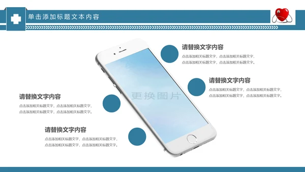 简约手术医疗团队医院医药医生护士PPT