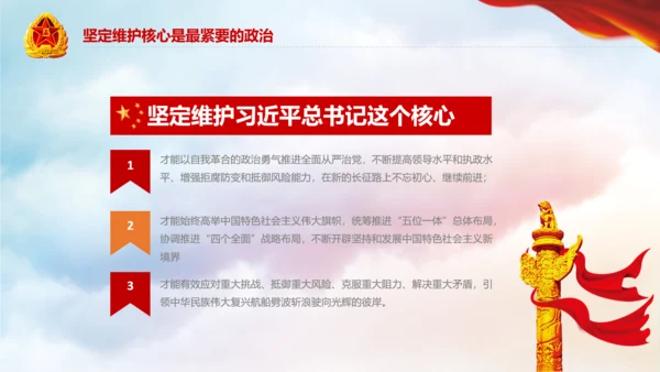 传承红色基因担当强军重任教育PPT强军梦