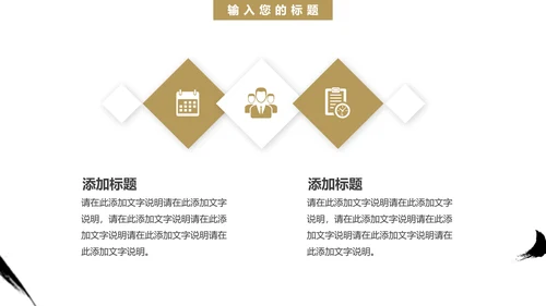 校园书法比赛毛笔字书法活动通用PPT模板