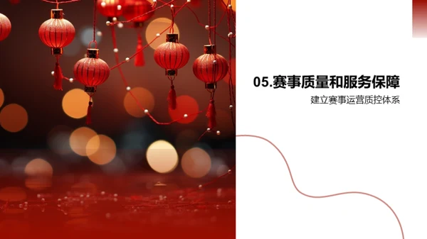 七夕情侣挑战盛典