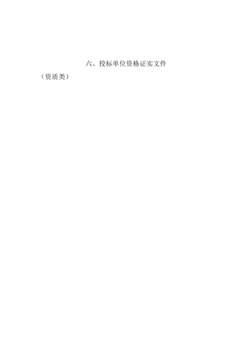 学校教室课桌椅及学生床铺采购项目投标文件模板.docx