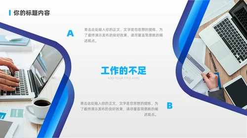 蓝色商务年中工作汇报总结PPT模板