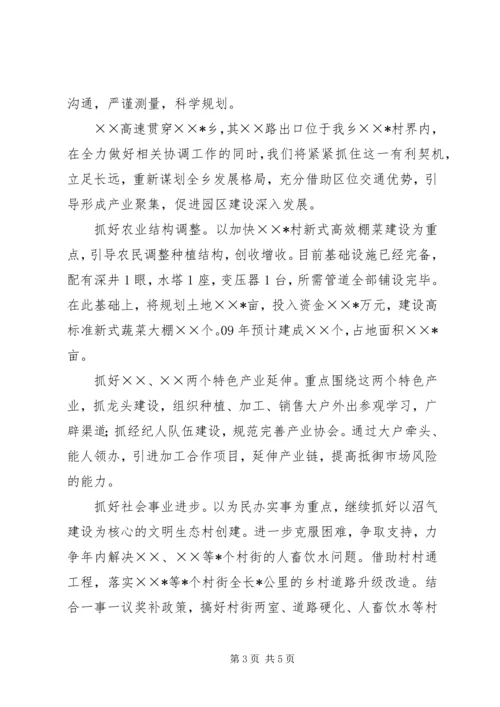 区委某届某次全会精神讲话.docx