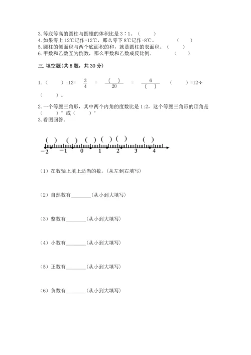 六年级下册数学《期末测试卷》及答案（名校卷）.docx