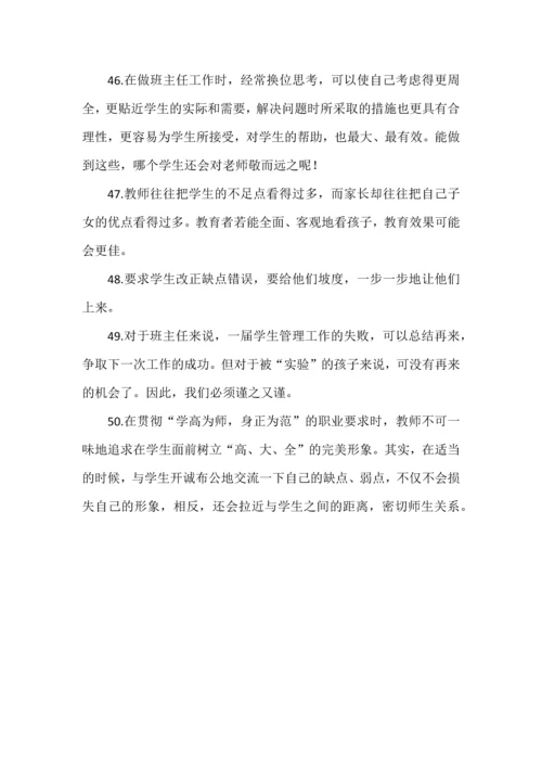 一个优秀的班主任，必须要知道的50条教育思想.docx