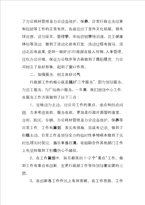 打字员个人工作总结报告例文