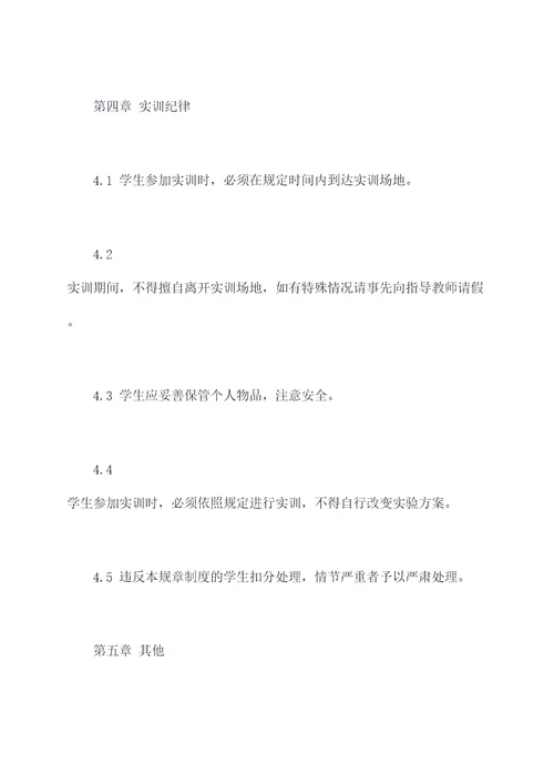 钢筋工实训规章制度