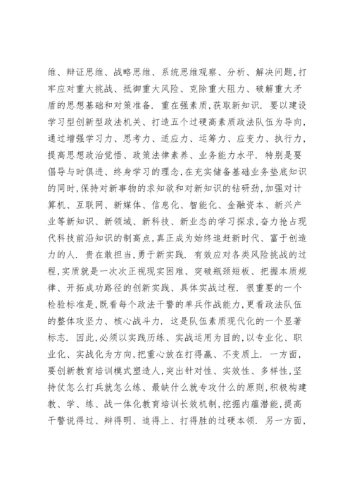 化解风险挑战能力有待提升.docx