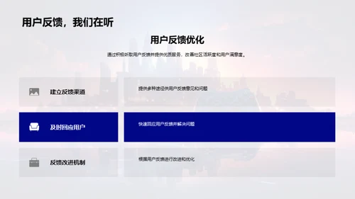 精通游戏社区运营