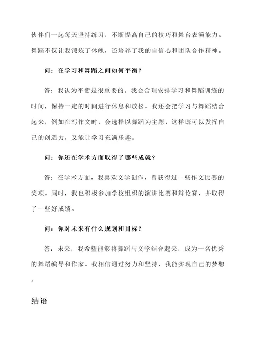 采访长安一中的人物事迹