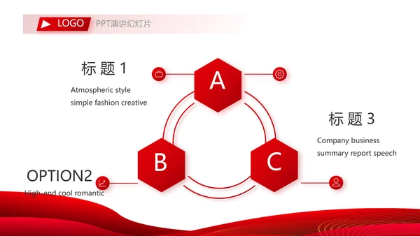 终工作总结开展计划PPT