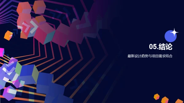 粉色创意设计趋势艺术设计年会PPT模板