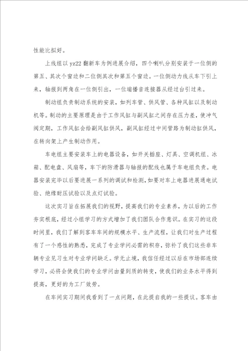 2023年实训车间总结10篇