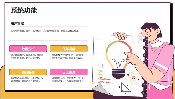 课题方案设计汇报PPT模板
