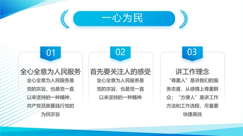 蓝色党建述职报告PPT动态模板
