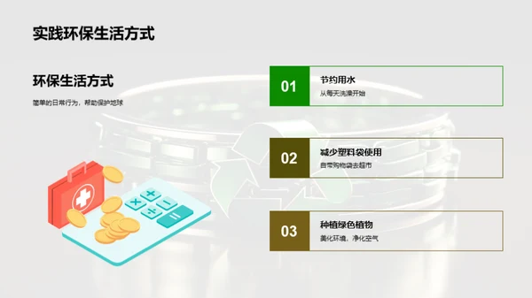 环保生活从手链开始
