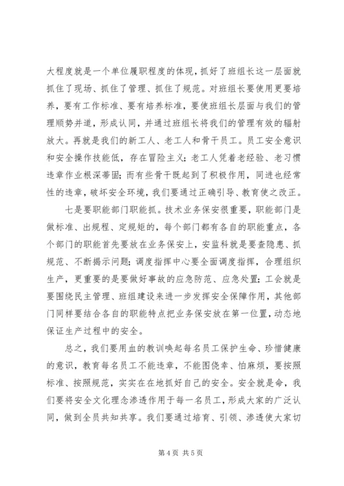 大反思、大预想心得体会_2.docx