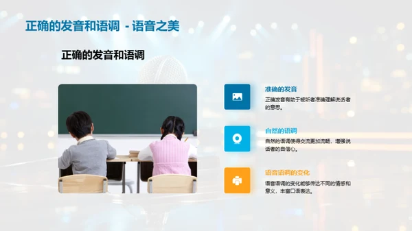 英语口语精进指南