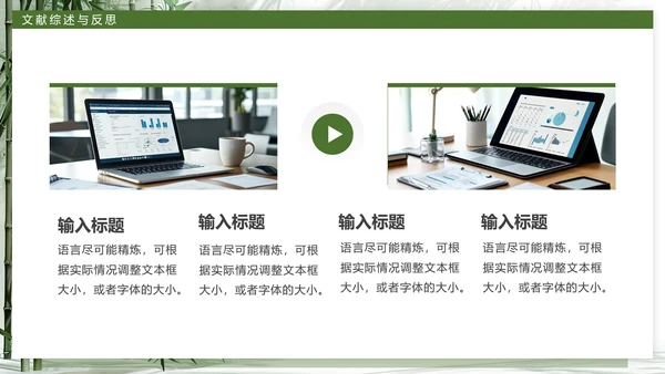 简约大学毕业论文答辩开题报告通用PPT模版