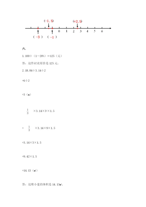 海南省【小升初】2023年小升初数学试卷含答案（巩固）.docx