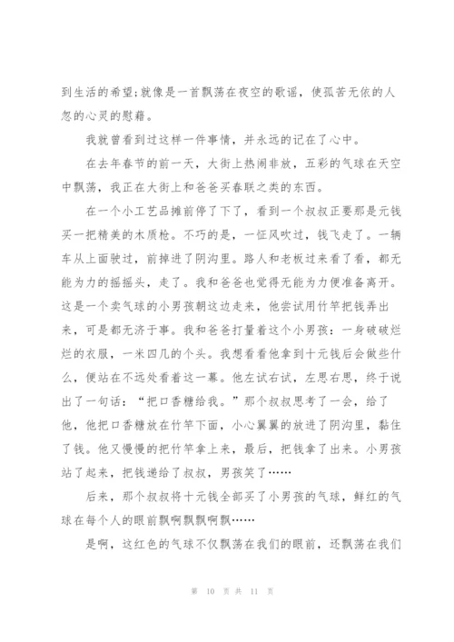 心灵美优秀演讲稿5篇.docx