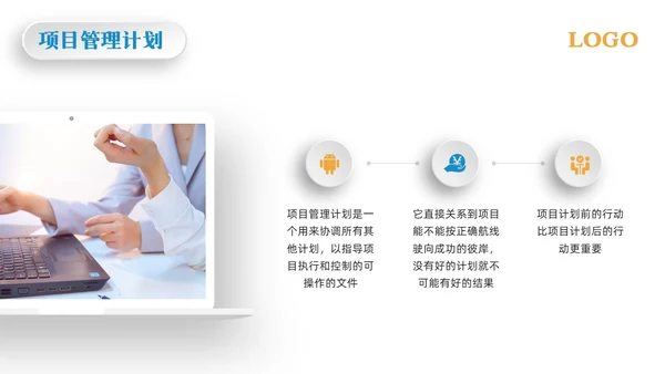 黄蓝简约项目整体管理PPT模板宣传PPT动态PPTpmp项目管理（补充）