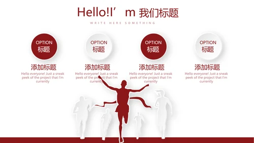 不忘初心砥砺前行党政通用PPT