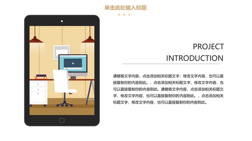 咖啡色创意画册企业宣传通用PPT模板