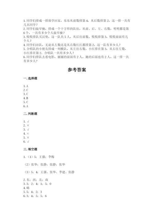 人教版一年级上册数学期中测试卷附完整答案【名校卷】.docx