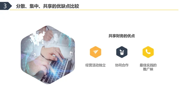 彩色水彩简约商务财务共享服务实训总结企业培训PPT财务知识培训