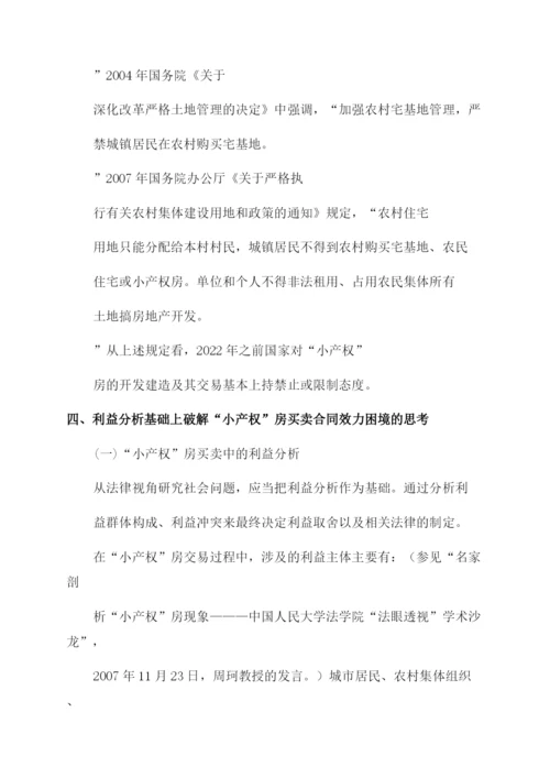 法律专业论文.docx