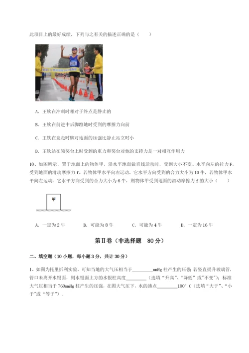 滚动提升练习河北石家庄市第二十三中物理八年级下册期末考试同步测试练习题（详解）.docx