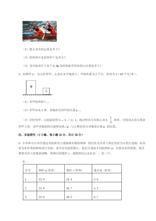 强化训练四川遂宁二中物理八年级下册期末考试专题训练试卷（含答案详解）.docx