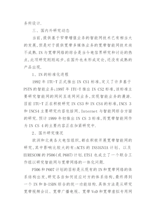 关于计算机类的论文参考.docx