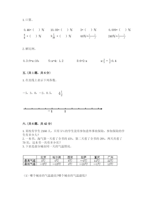 浙教版数学小升初模拟试卷及完整答案（名师系列）.docx