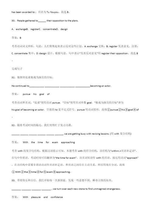 全国通用版高中英语必修一Unit1TeenageLife知识点总结归纳.docx