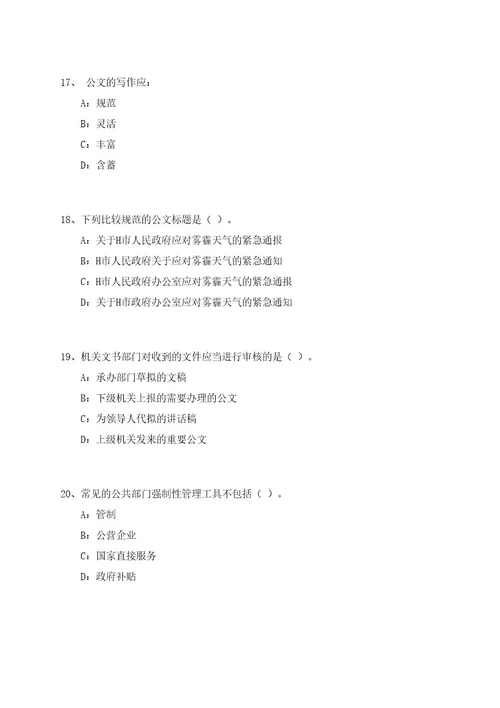 2023年04月江西赣南医学院第一附属医院硕士研究生招考聘用95人笔试历年难易错点考题荟萃附带答案详解0